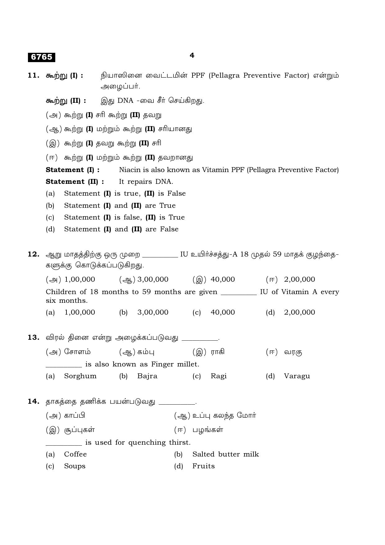 TN Class 11 2023 Question Papers (All Subjects) - Page 172