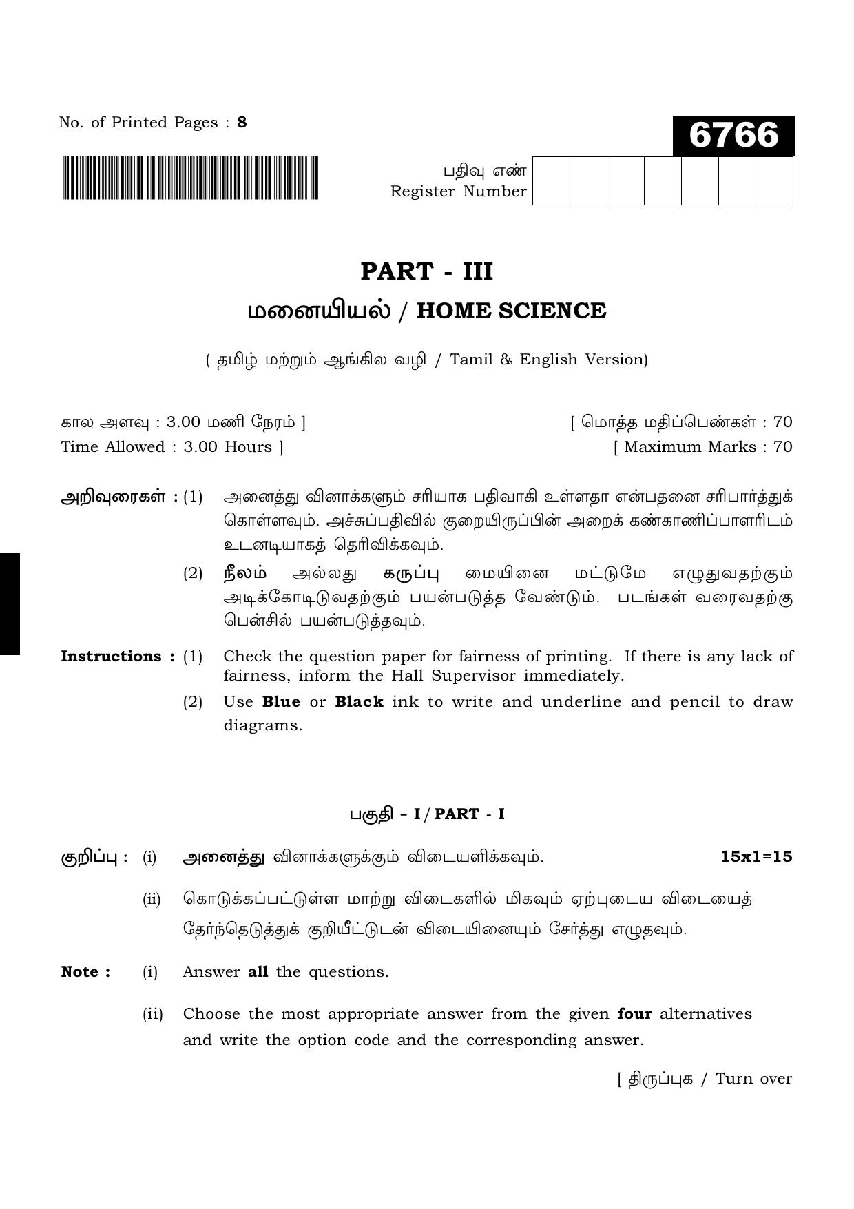 TN Class 11 2023 Question Papers (All Subjects) - Page 177