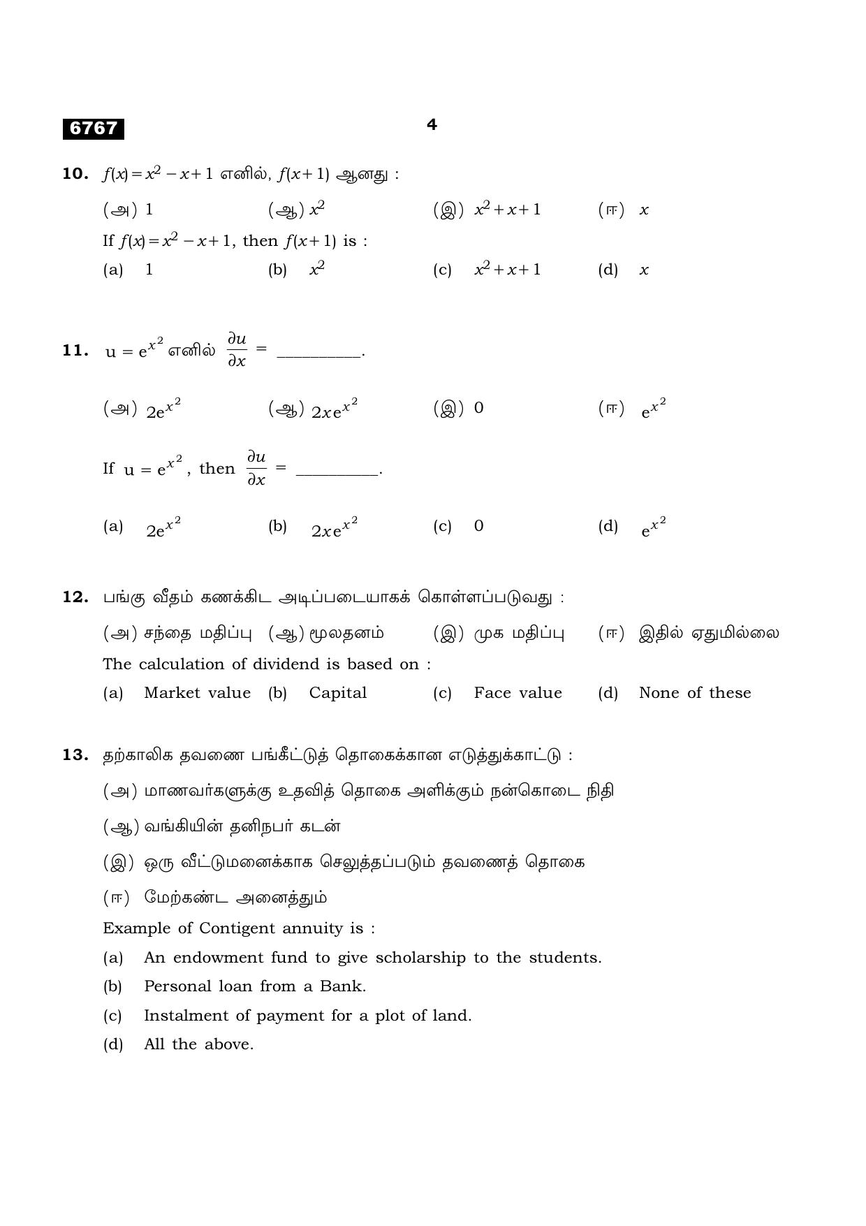 TN Class 11 2023 Question Papers (All Subjects) - Page 188