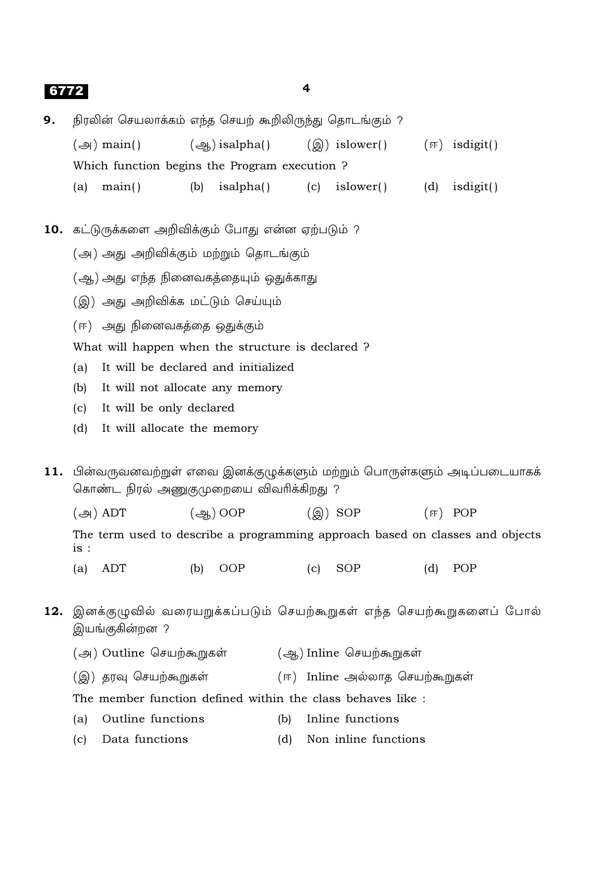 TN Class 11 2023 Question Papers (All Subjects) - Page 248