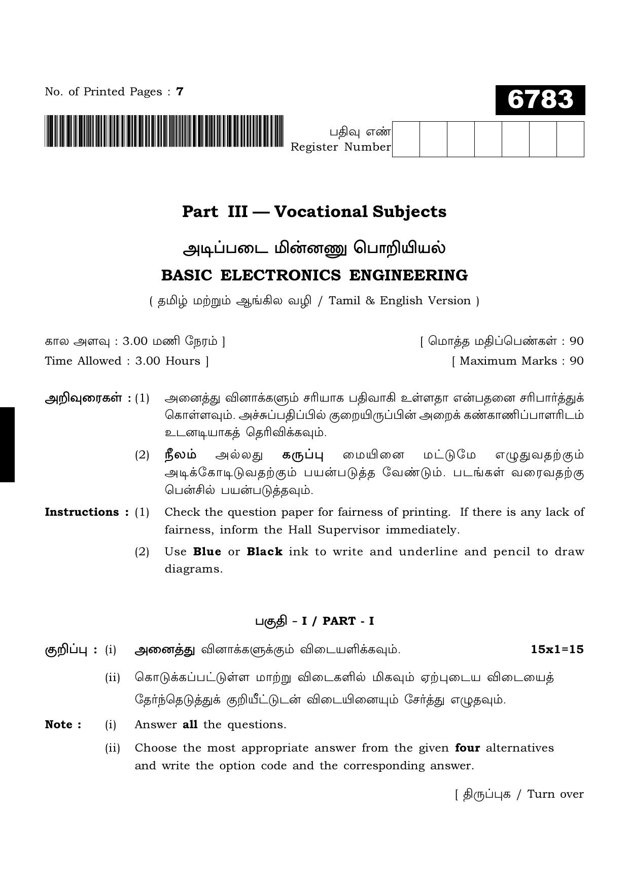 TN Class 11 2023 Question Papers (All Subjects) - Page 287