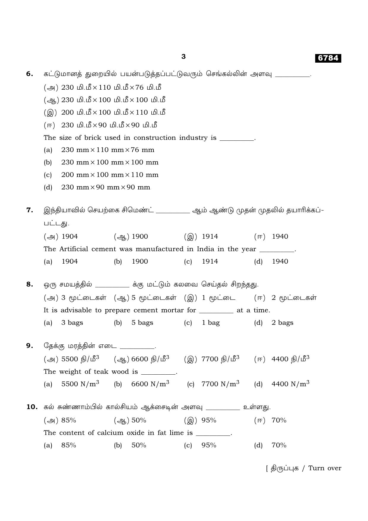TN Class 11 2023 Question Papers (All Subjects) - Page 297