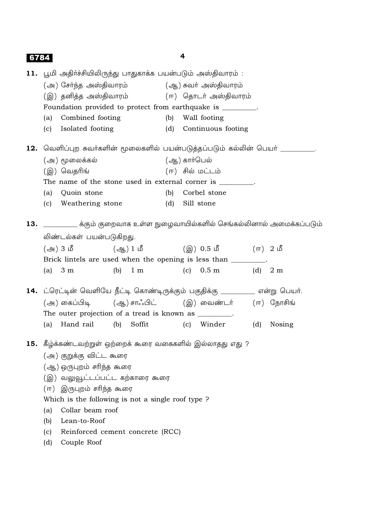 TN Class 11 2023 Question Papers (All Subjects) - Page 298