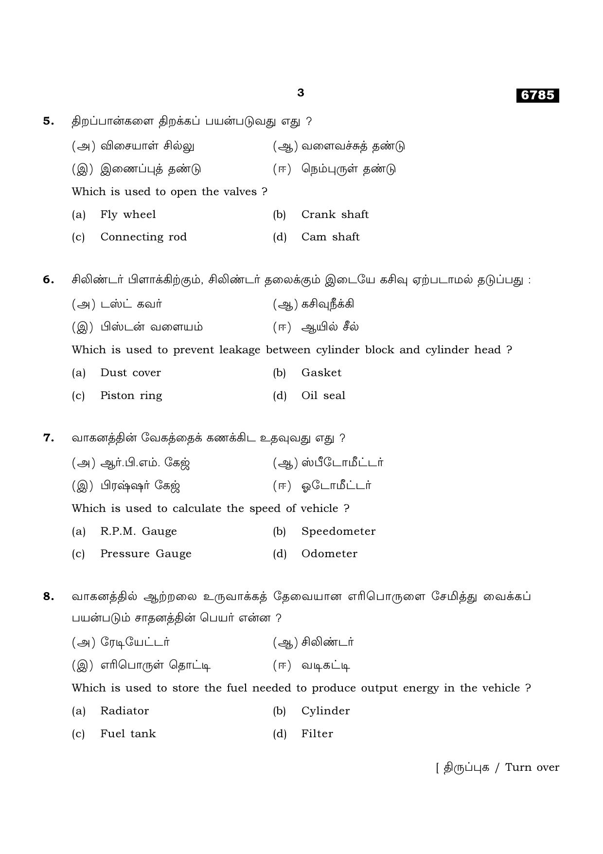 TN Class 11 2023 Question Papers (All Subjects) - Page 305