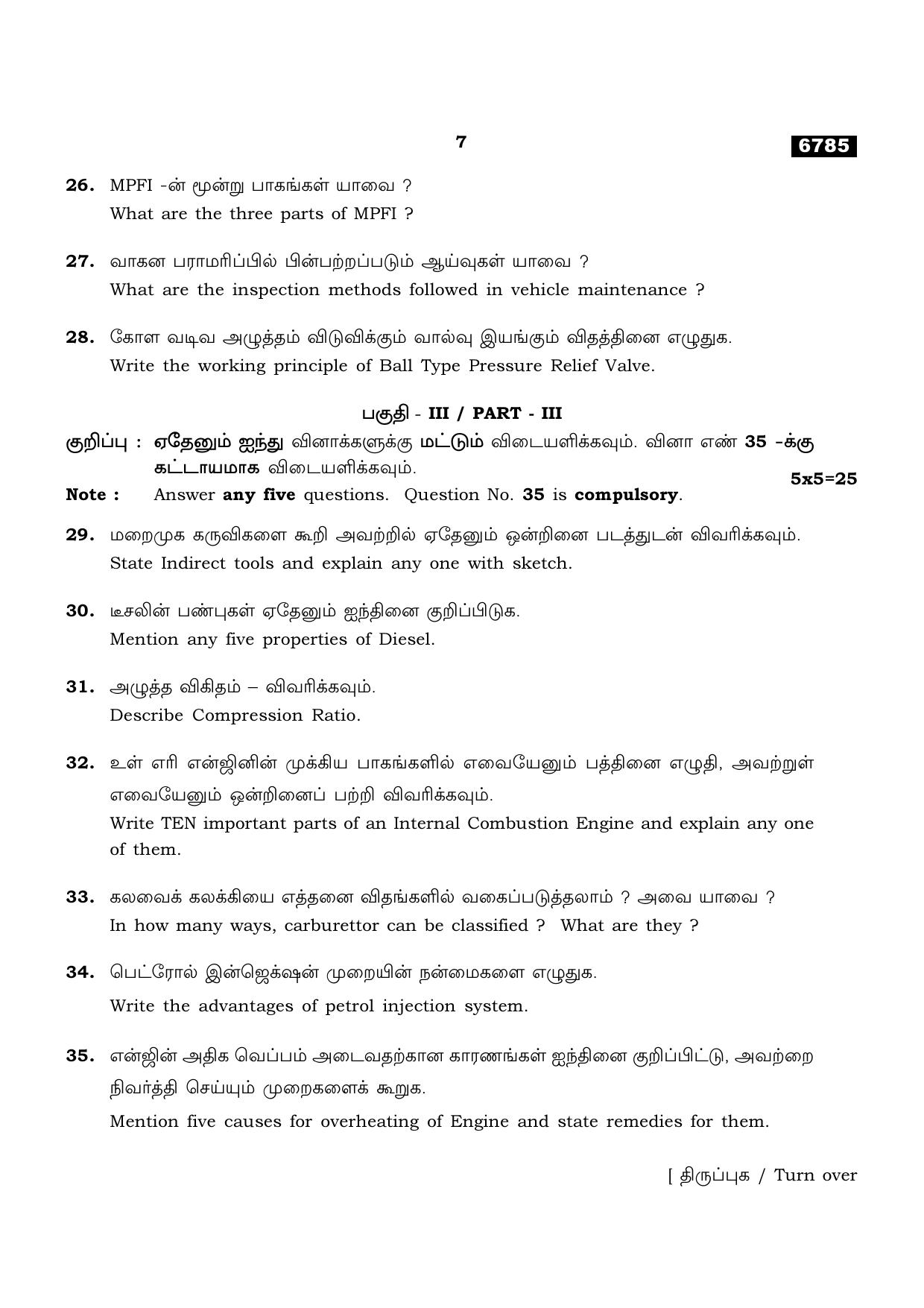 TN Class 11 2023 Question Papers (All Subjects) - Page 309