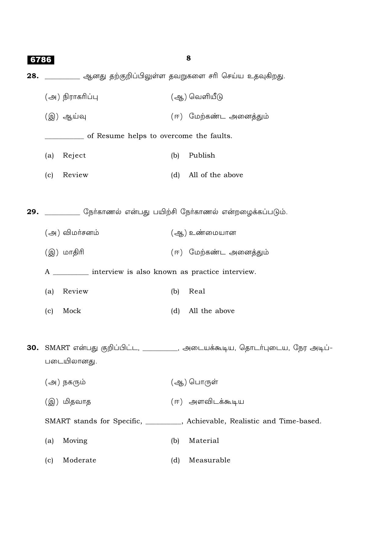 TN Class 11 2023 Question Papers (All Subjects) - Page 318