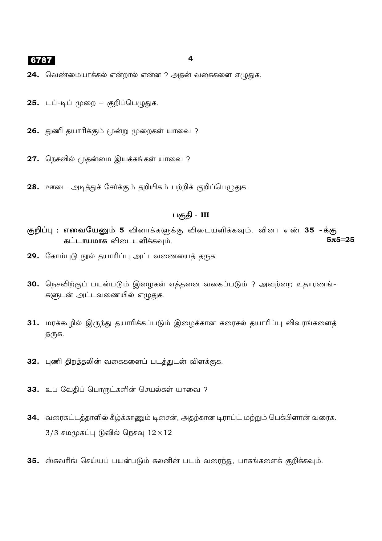 TN Class 11 2023 Question Papers (All Subjects) - Page 326