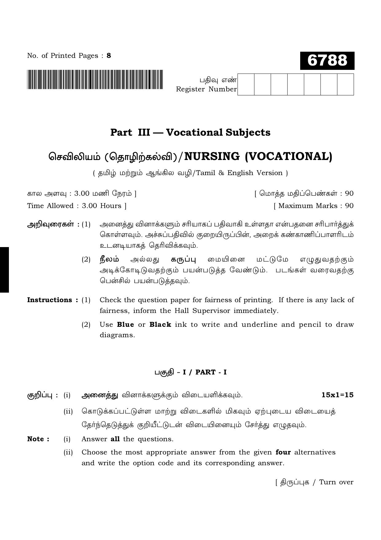 TN Class 11 2023 Question Papers (All Subjects) - Page 329