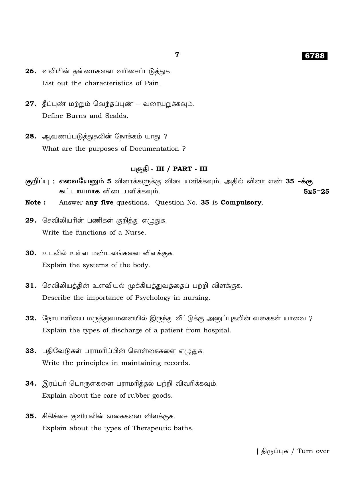 TN Class 11 2023 Question Papers (All Subjects) - Page 335