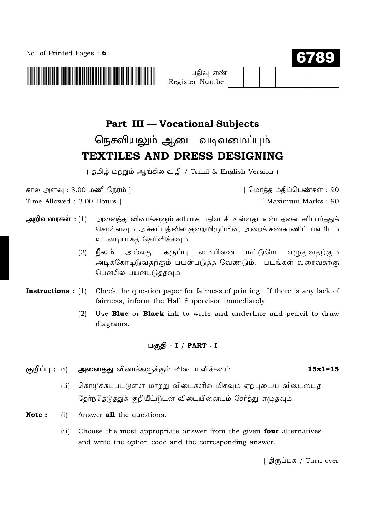 TN Class 11 2023 Question Papers (All Subjects) - Page 337