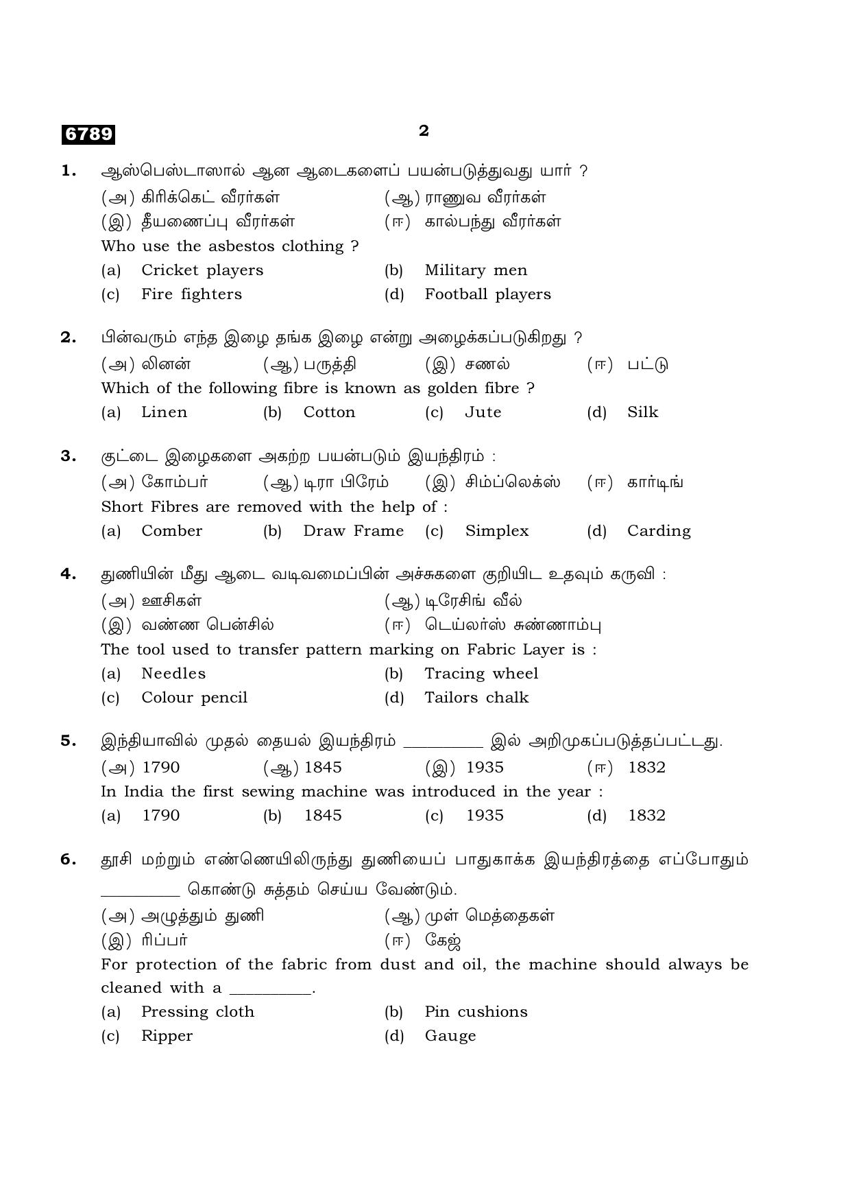 TN Class 11 2023 Question Papers (All Subjects) - Page 338