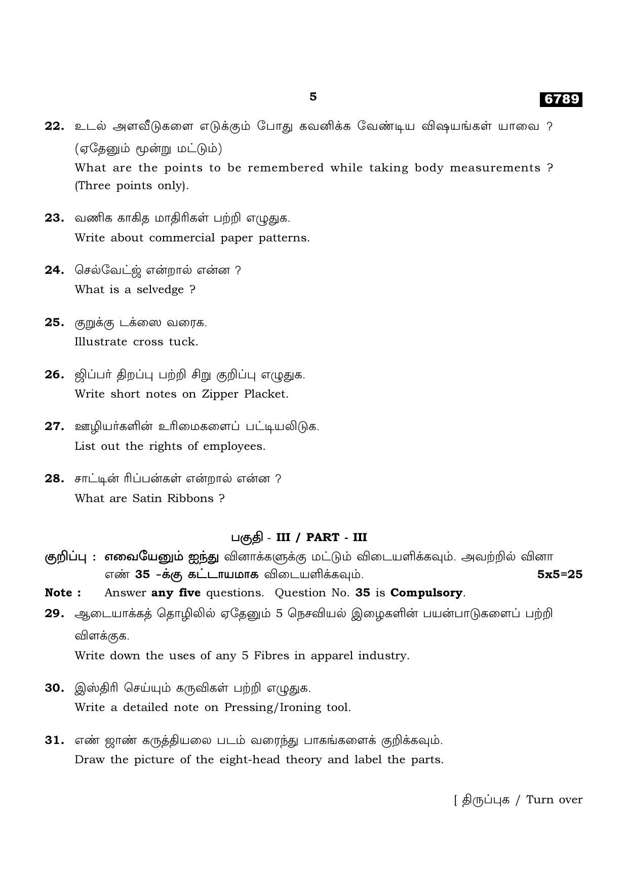 TN Class 11 2023 Question Papers (All Subjects) - Page 341