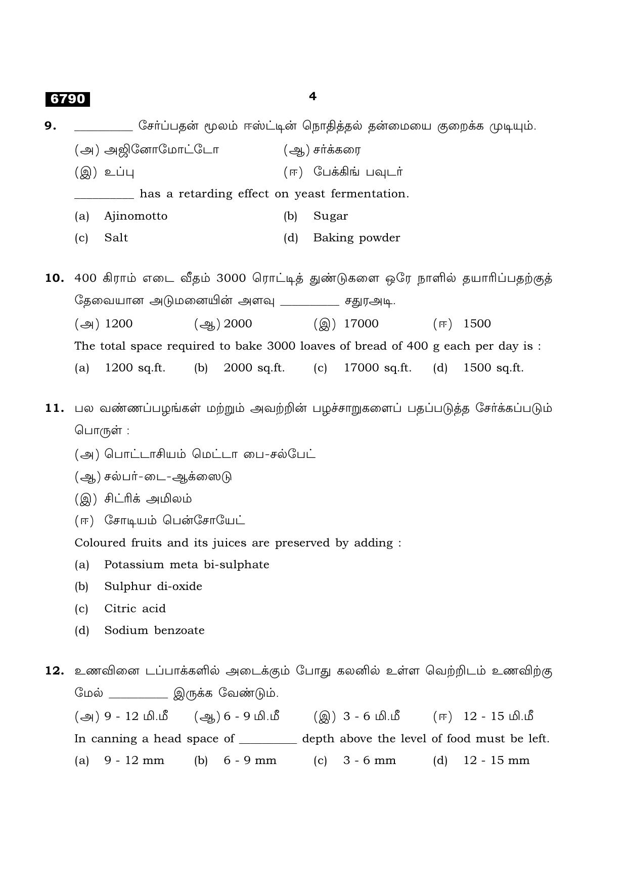 TN Class 11 2023 Question Papers (All Subjects) - Page 346