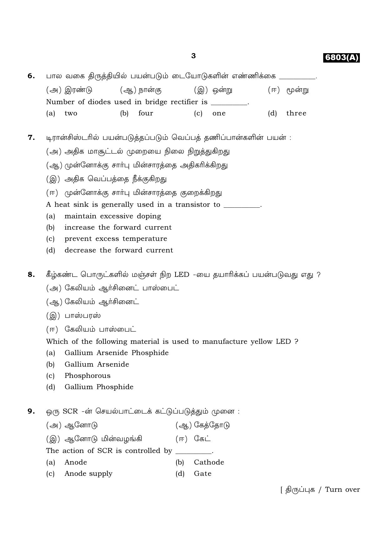 TN Class 11 2023 Question Papers (All Subjects) - Page 383