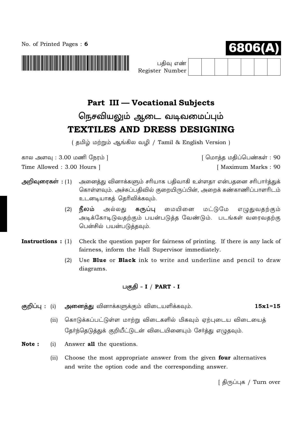 TN Class 11 2023 Question Papers (All Subjects) - Page 405