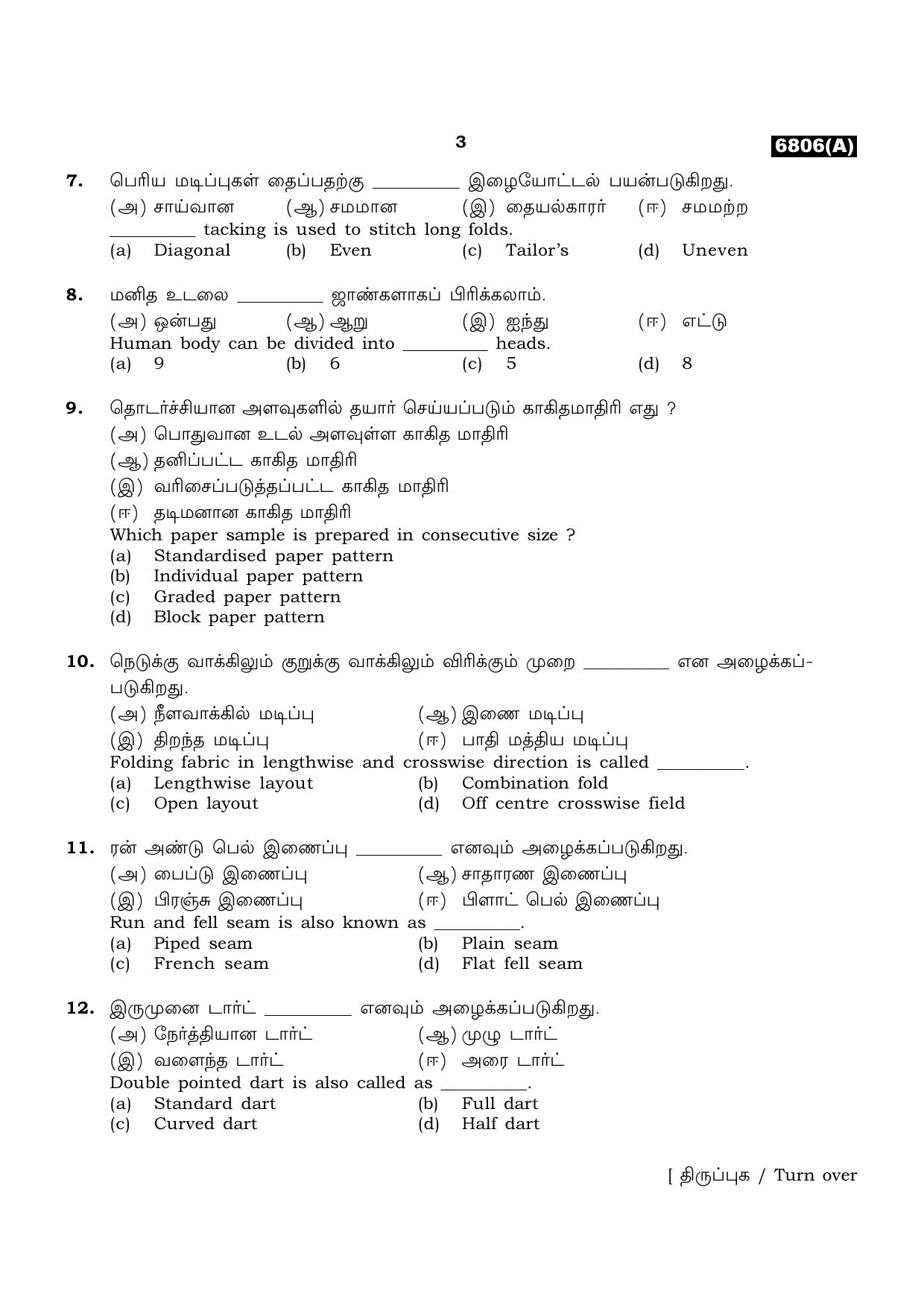 TN Class 11 2023 Question Papers (All Subjects) - Page 407