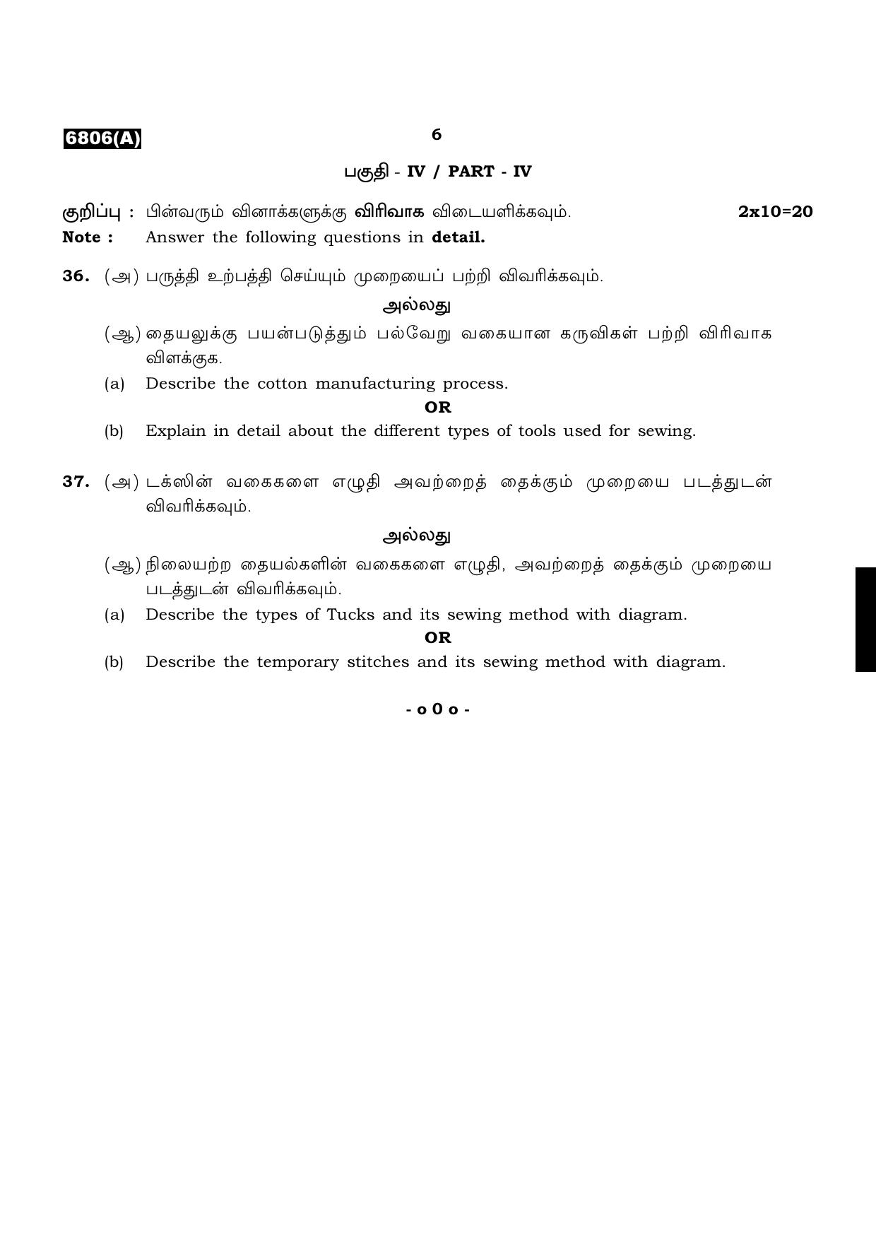 TN Class 11 2023 Question Papers (All Subjects) - Page 410