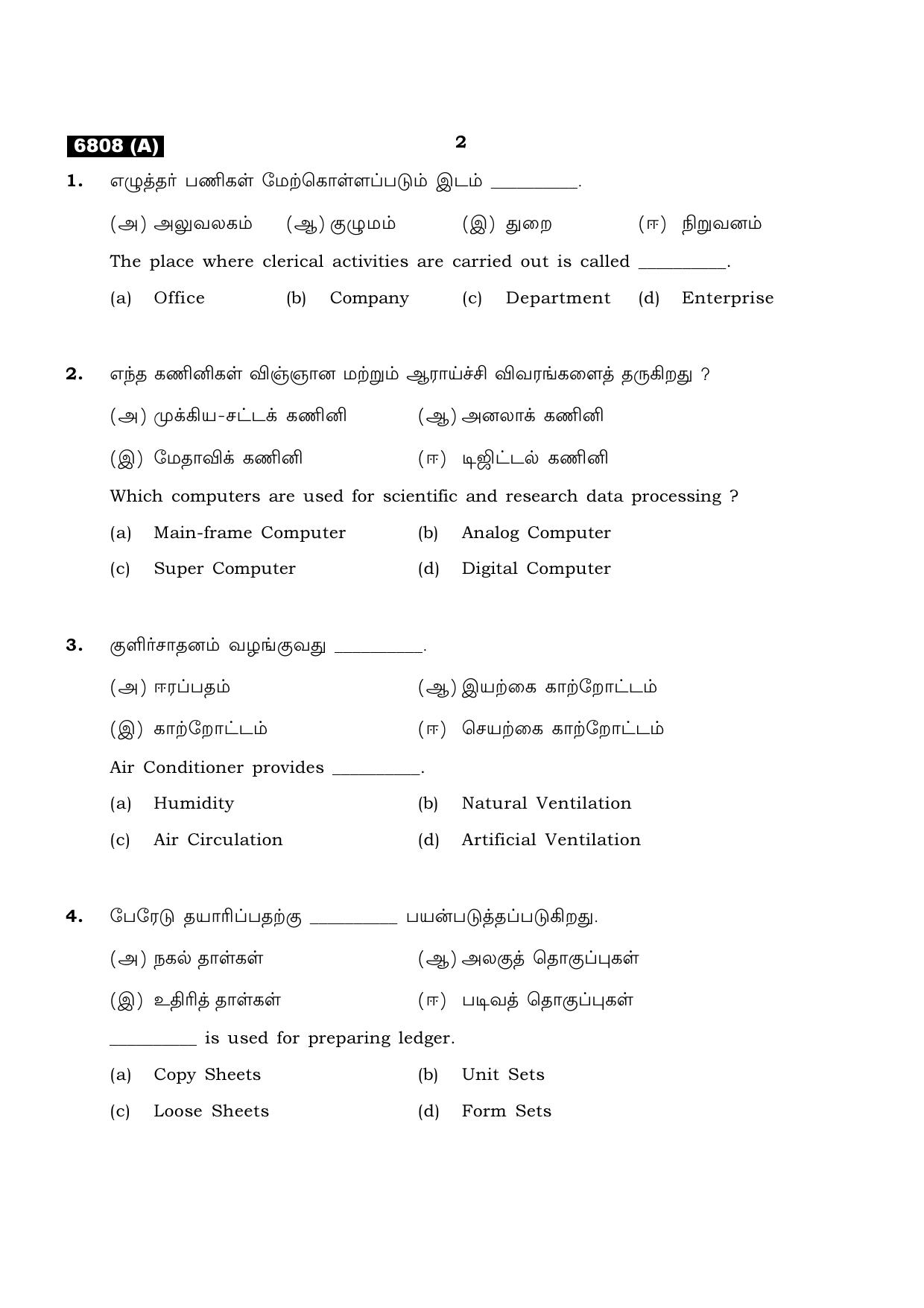 TN Class 11 2023 Question Papers (All Subjects) - Page 418