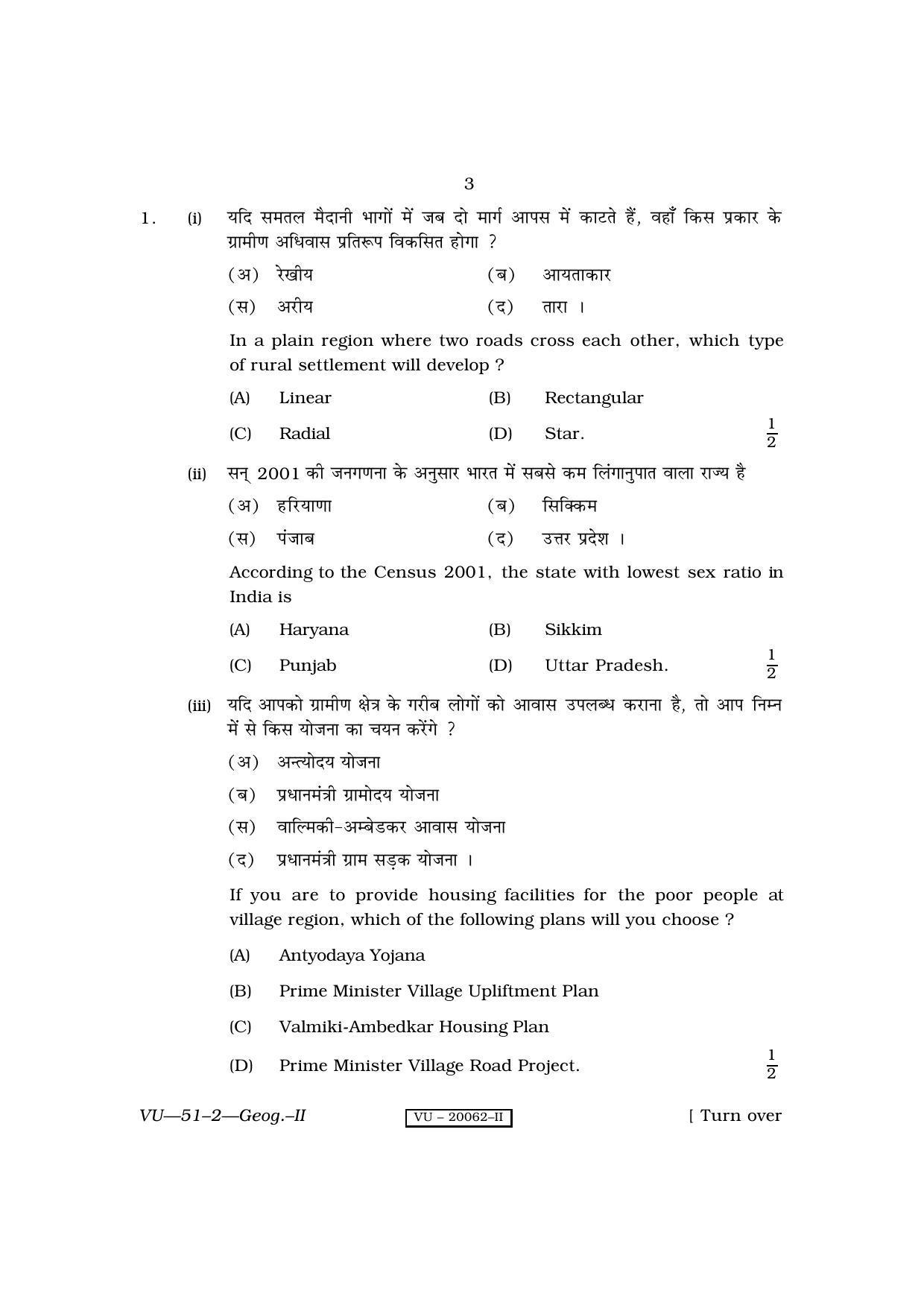 RBSE Geography- II 2010 Varishtha Upadhyay Question Paper - Page 3