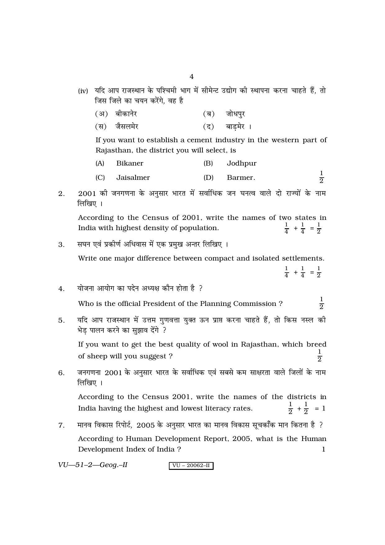 RBSE Geography- II 2010 Varishtha Upadhyay Question Paper - Page 4