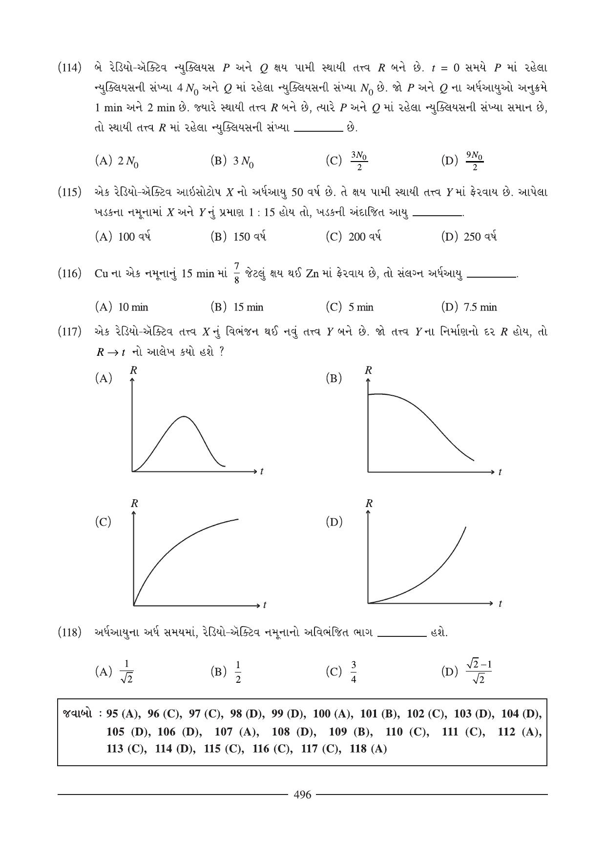 GSEB HSC Physics Question Paper (Gujarati Medium)- Chapter 18-19 - Page 12