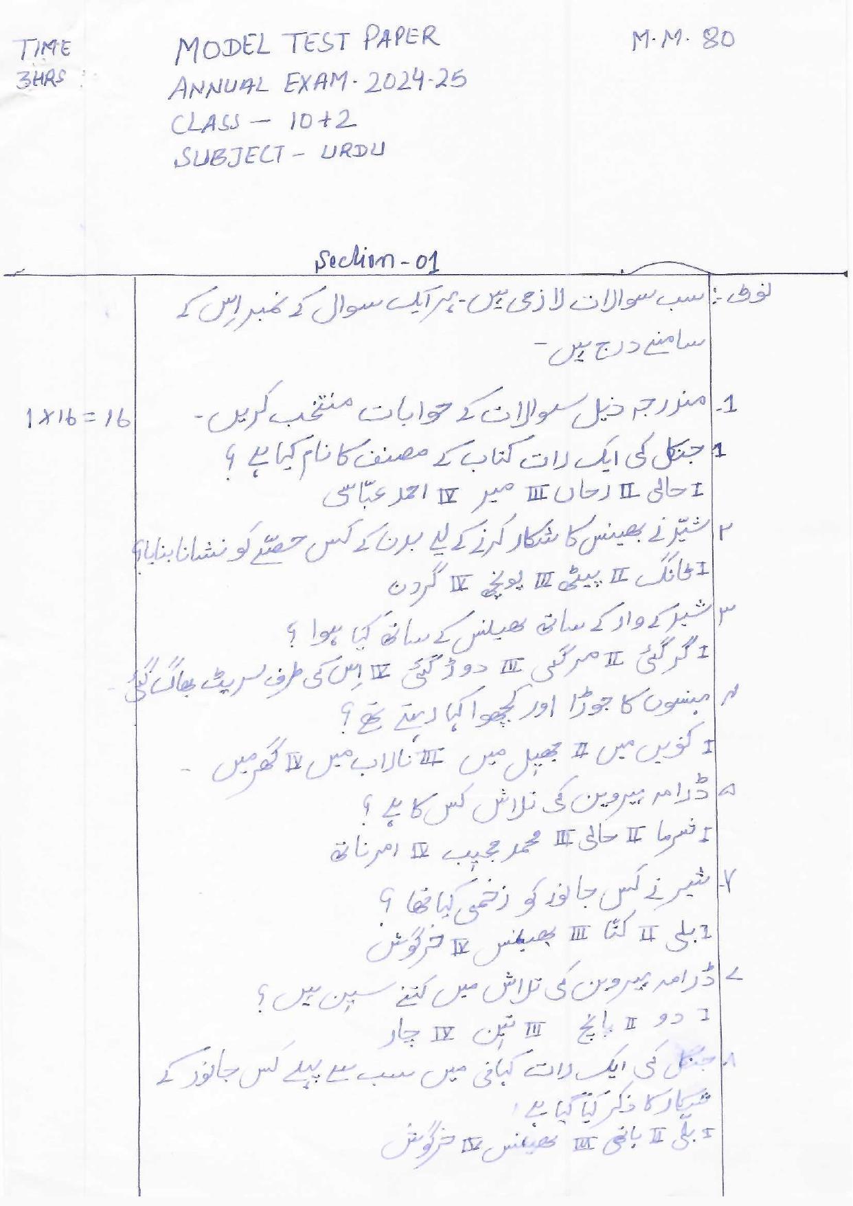 HPBOSE Class 12th Urdu Sample Question Papers 2025 - Page 2