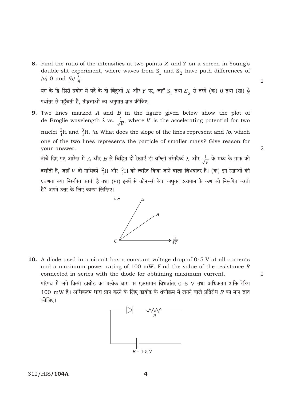 NIOS April 2015 Class 12 Physics Question Paper - Page 4