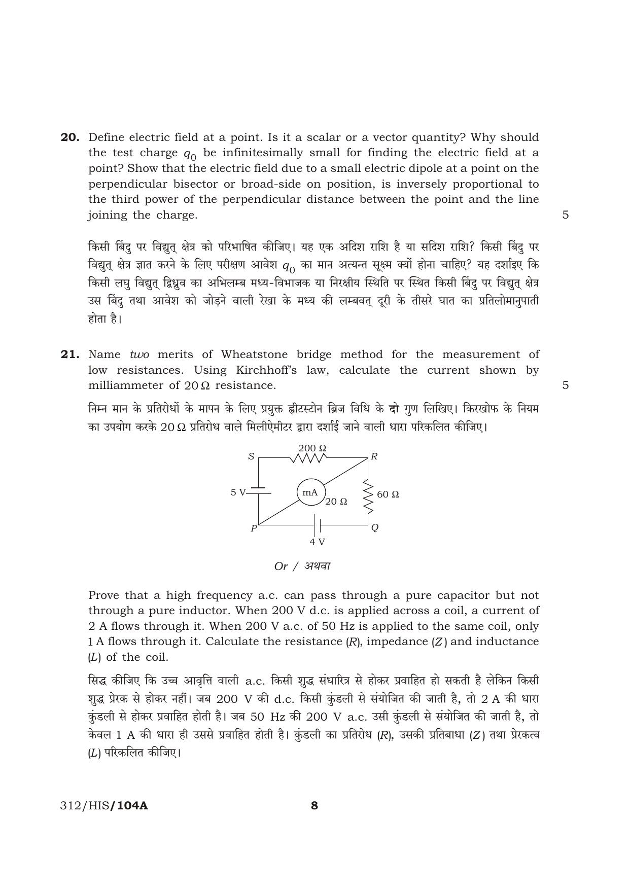 NIOS April 2015 Class 12 Physics Question Paper - Page 8