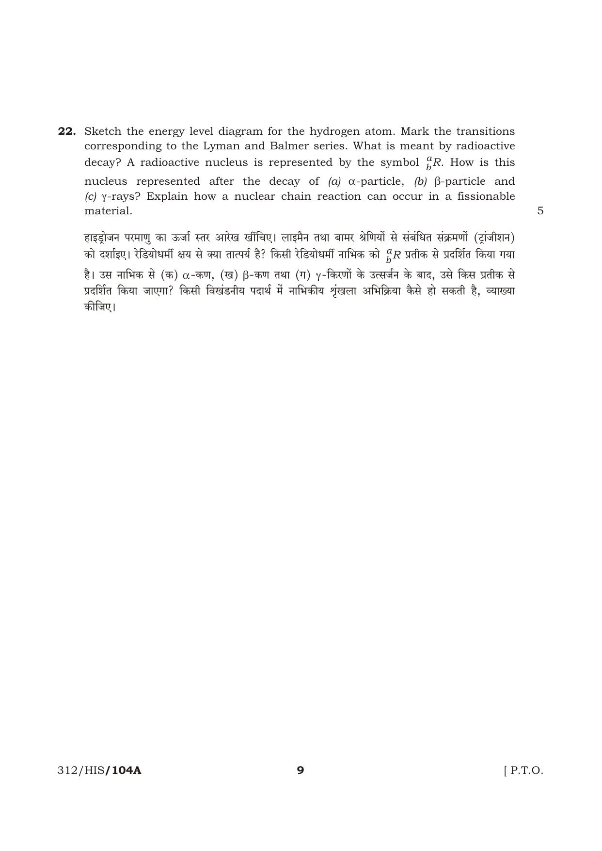 NIOS April 2015 Class 12 Physics Question Paper - Page 9