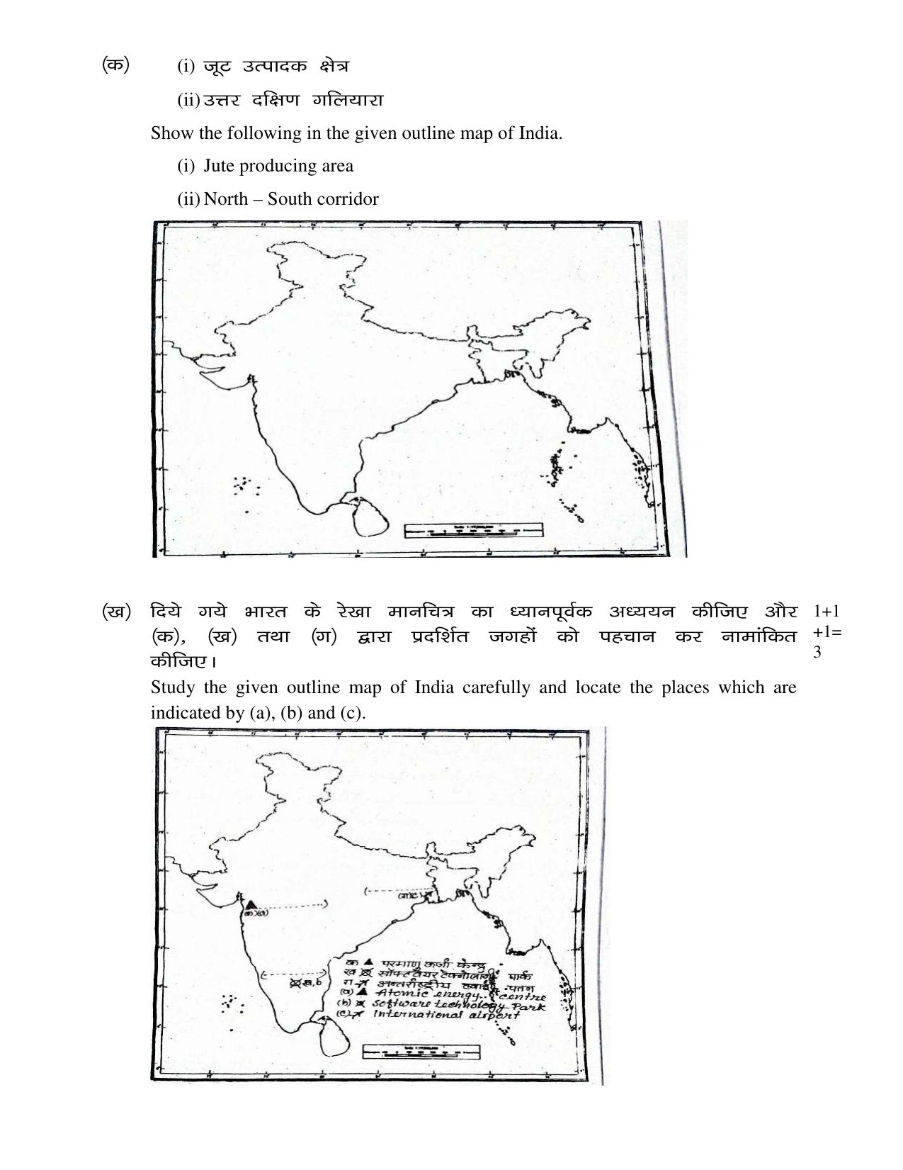 JAC Board Class 10th 2020 SOCIAL SCIENCE SET-1 Model Paper - Page 4
