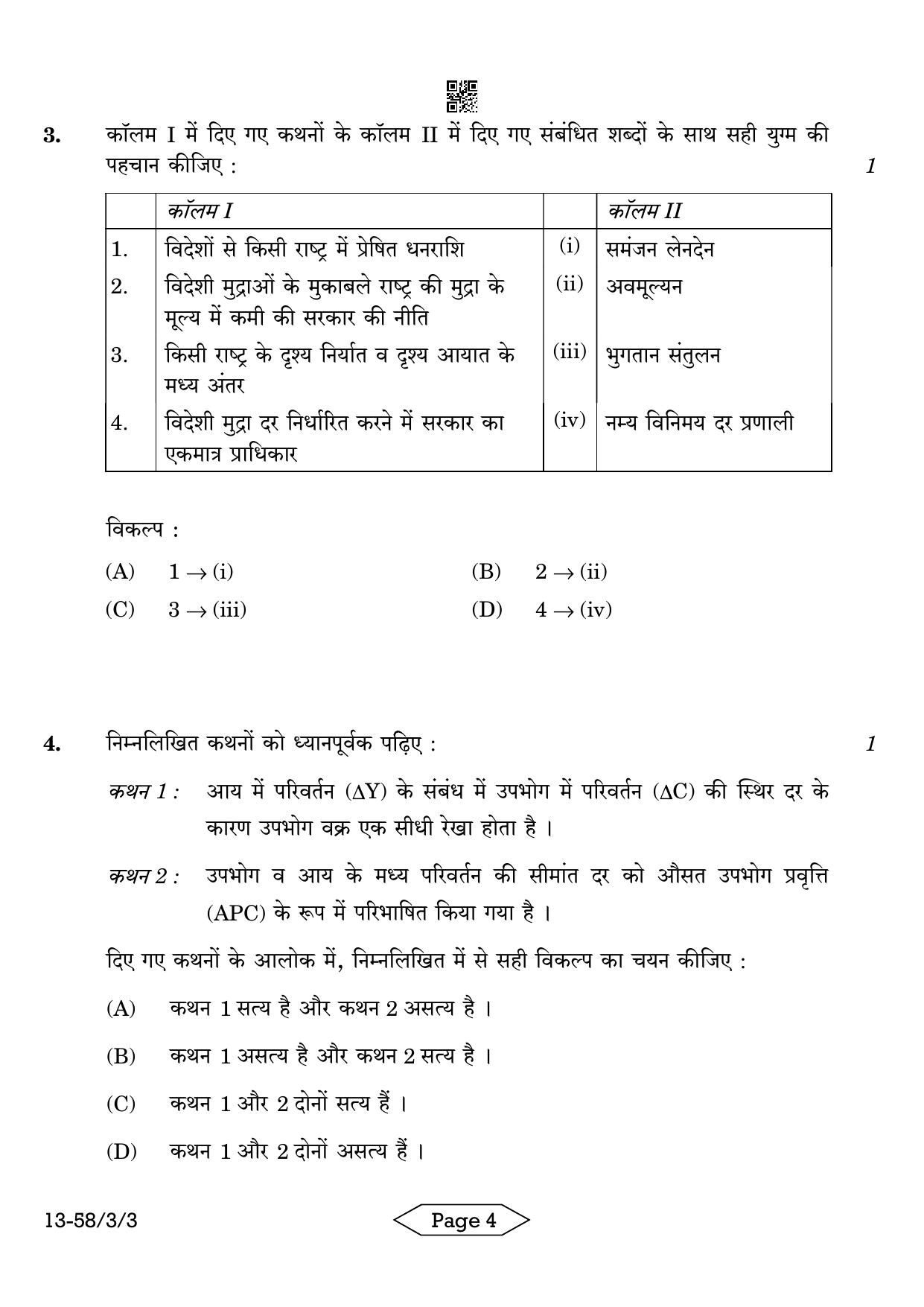 CBSE Class 12 58-3-3 Economics 2024 Question Paper - Page 4