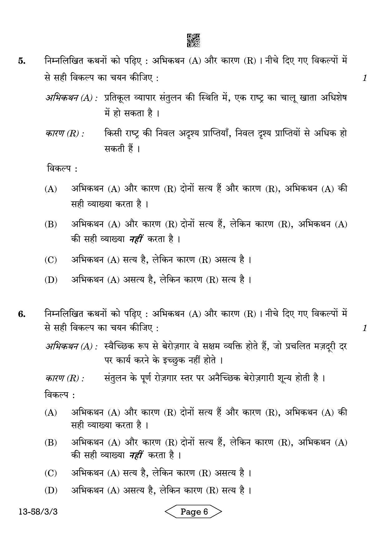 CBSE Class 12 58-3-3 Economics 2024 Question Paper - Page 6
