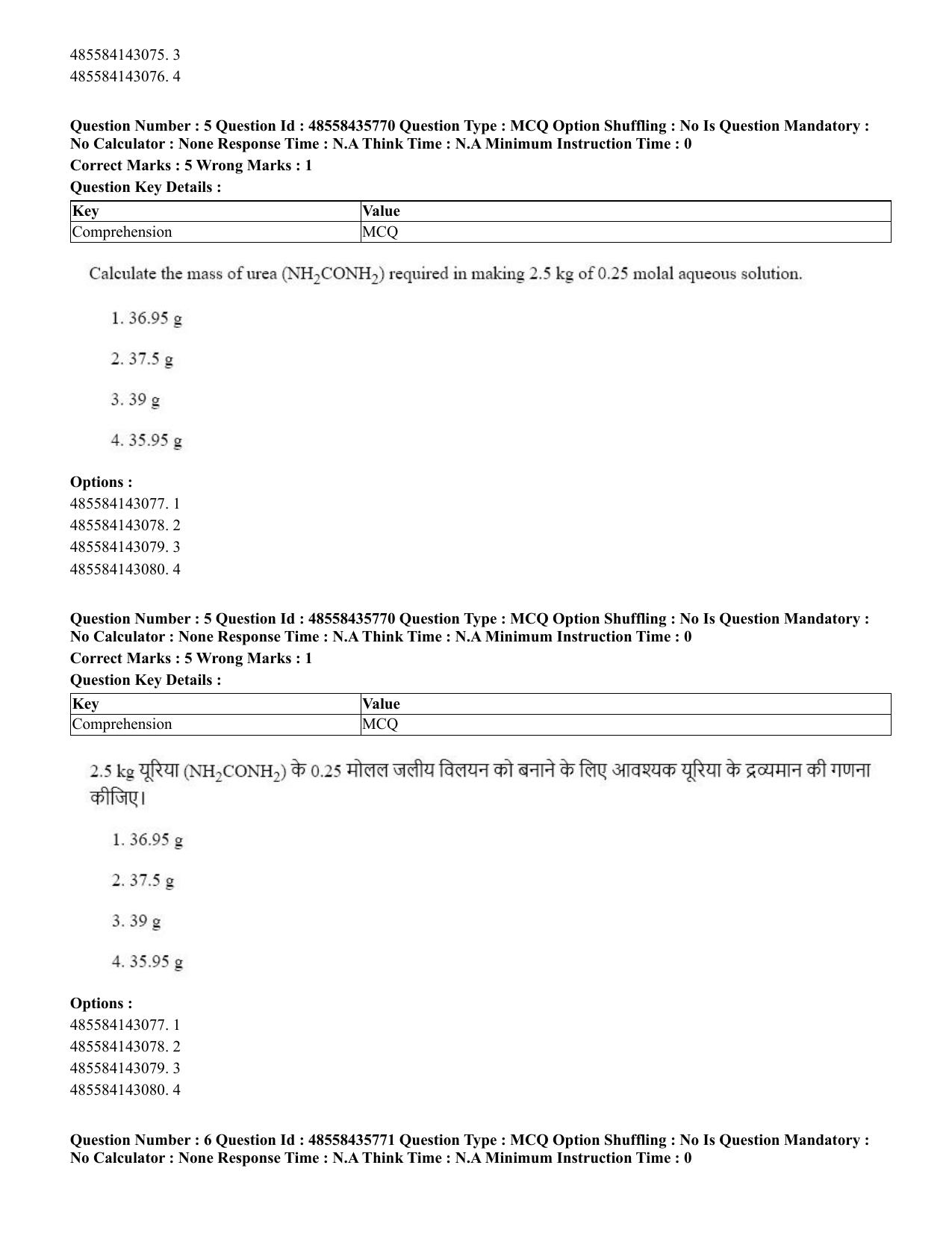 CUET 2023 Domestic Shift 3 Question Papers - 20 June 2023 - Page 6