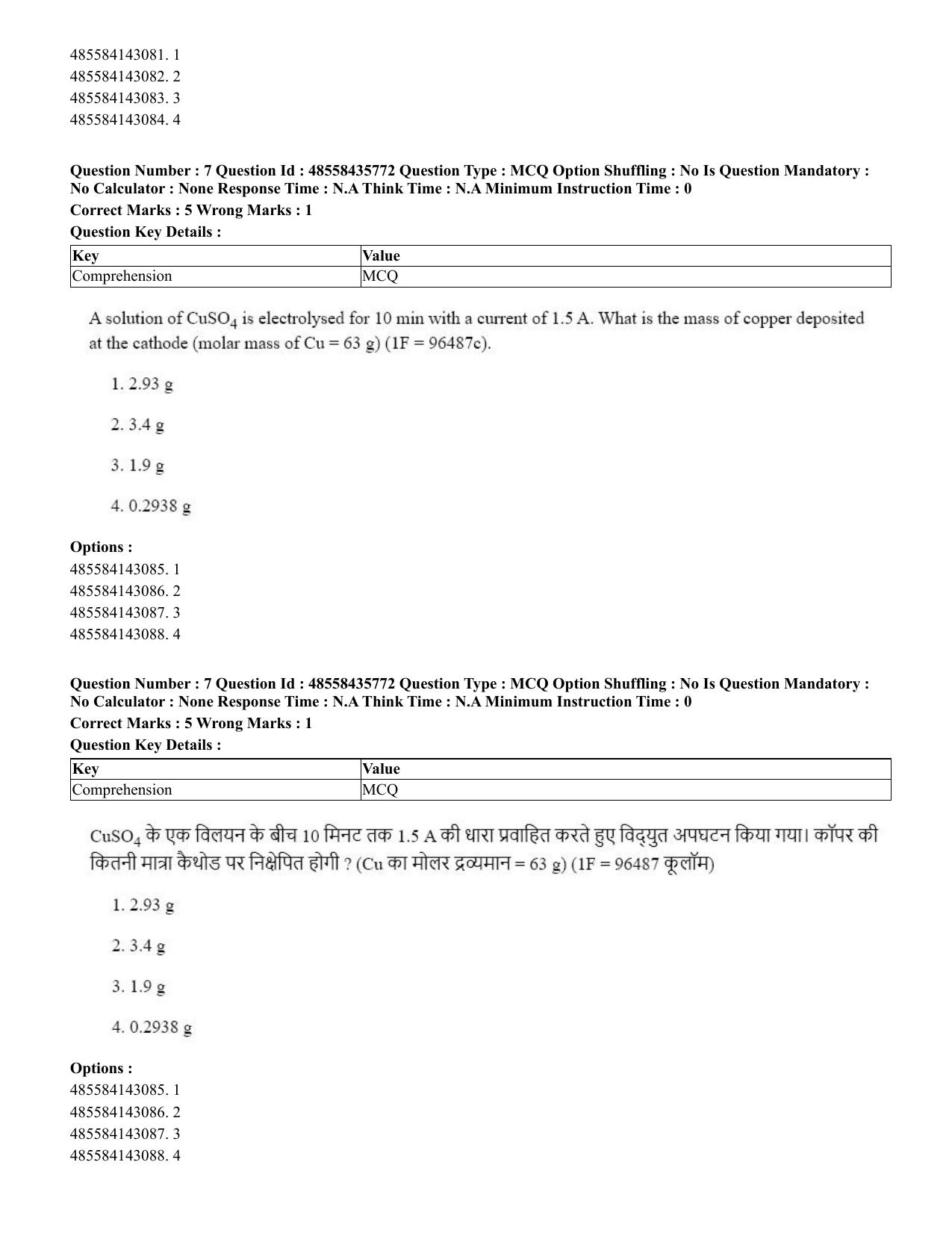 CUET 2023 Domestic Shift 3 Question Papers - 20 June 2023 - Page 8