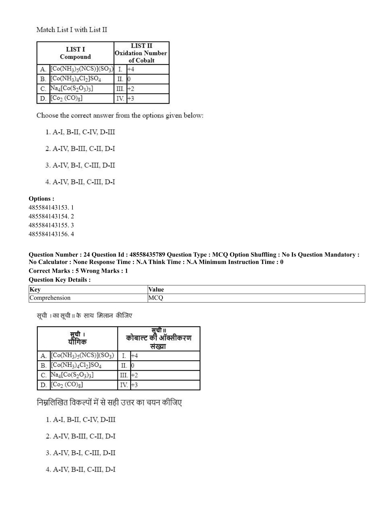 CUET 2023 Domestic Shift 3 Question Papers - 20 June 2023 - Page 26