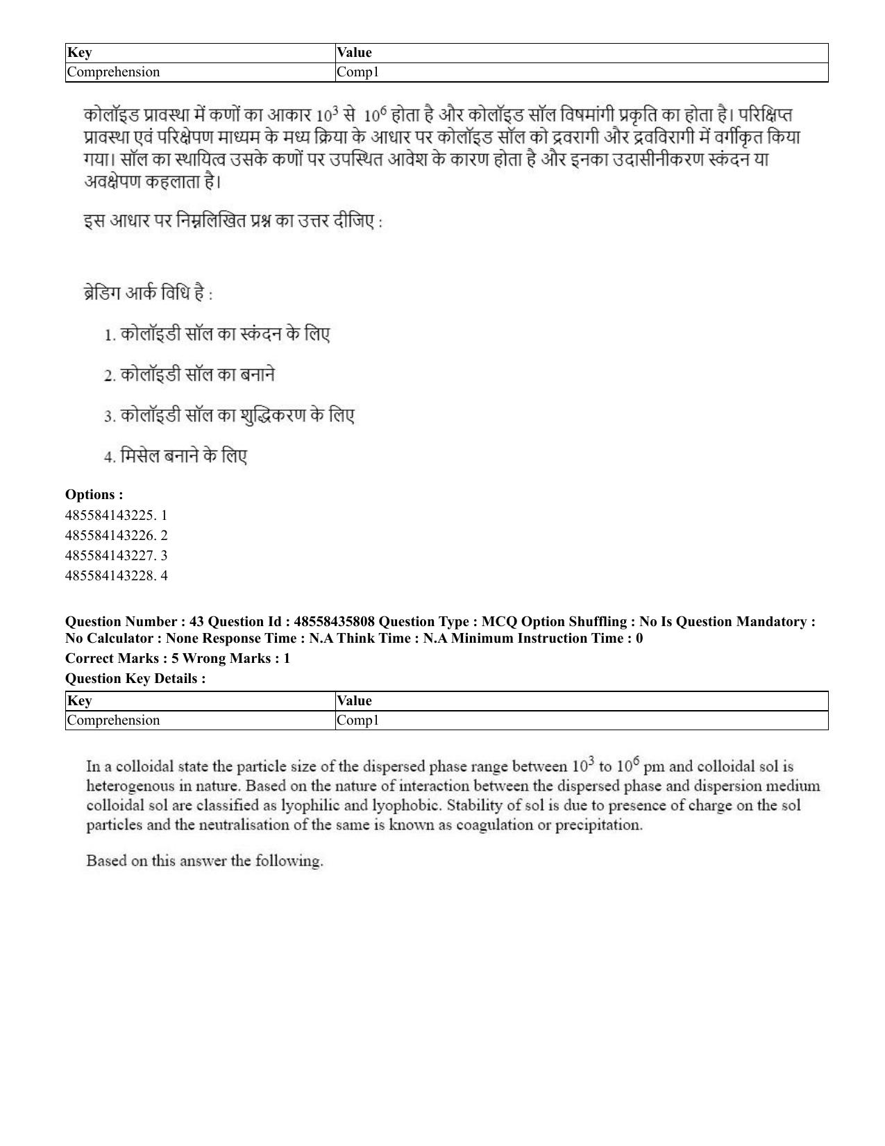 CUET 2023 Domestic Shift 3 Question Papers - 20 June 2023 - Page 46