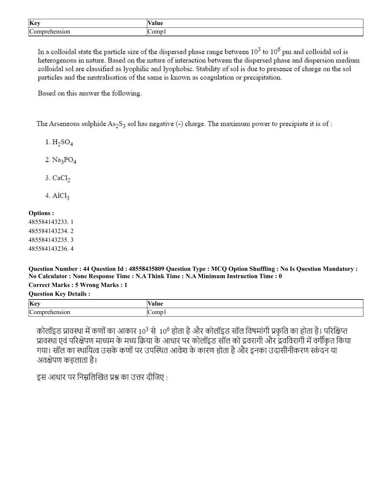 CUET 2023 Domestic Shift 3 Question Papers - 20 June 2023 - Page 48