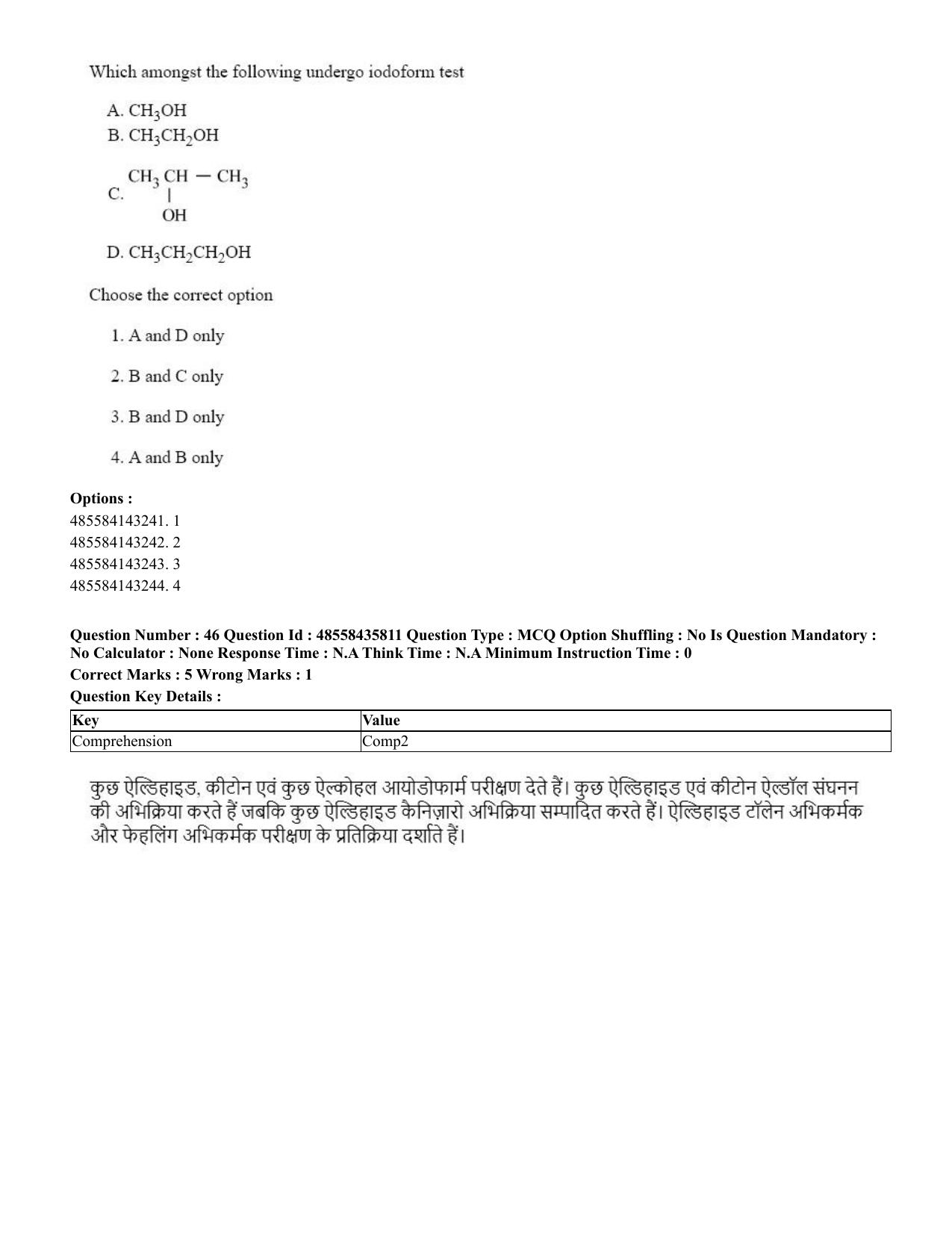 CUET 2023 Domestic Shift 3 Question Papers - 20 June 2023 - Page 51