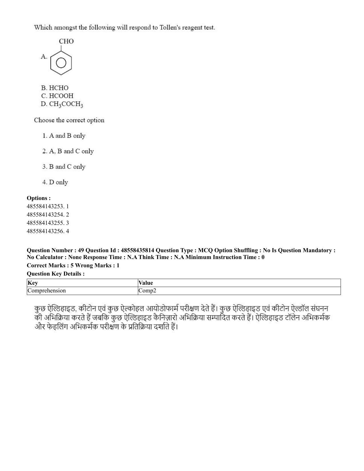 CUET 2023 Domestic Shift 3 Question Papers - 20 June 2023 - Page 57