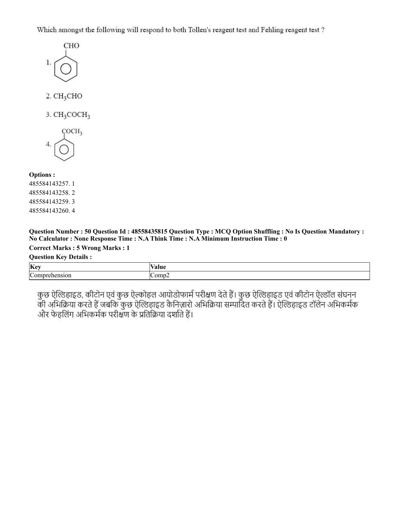 CUET 2023 Domestic Shift 3 Question Papers - 20 June 2023 - Page 59