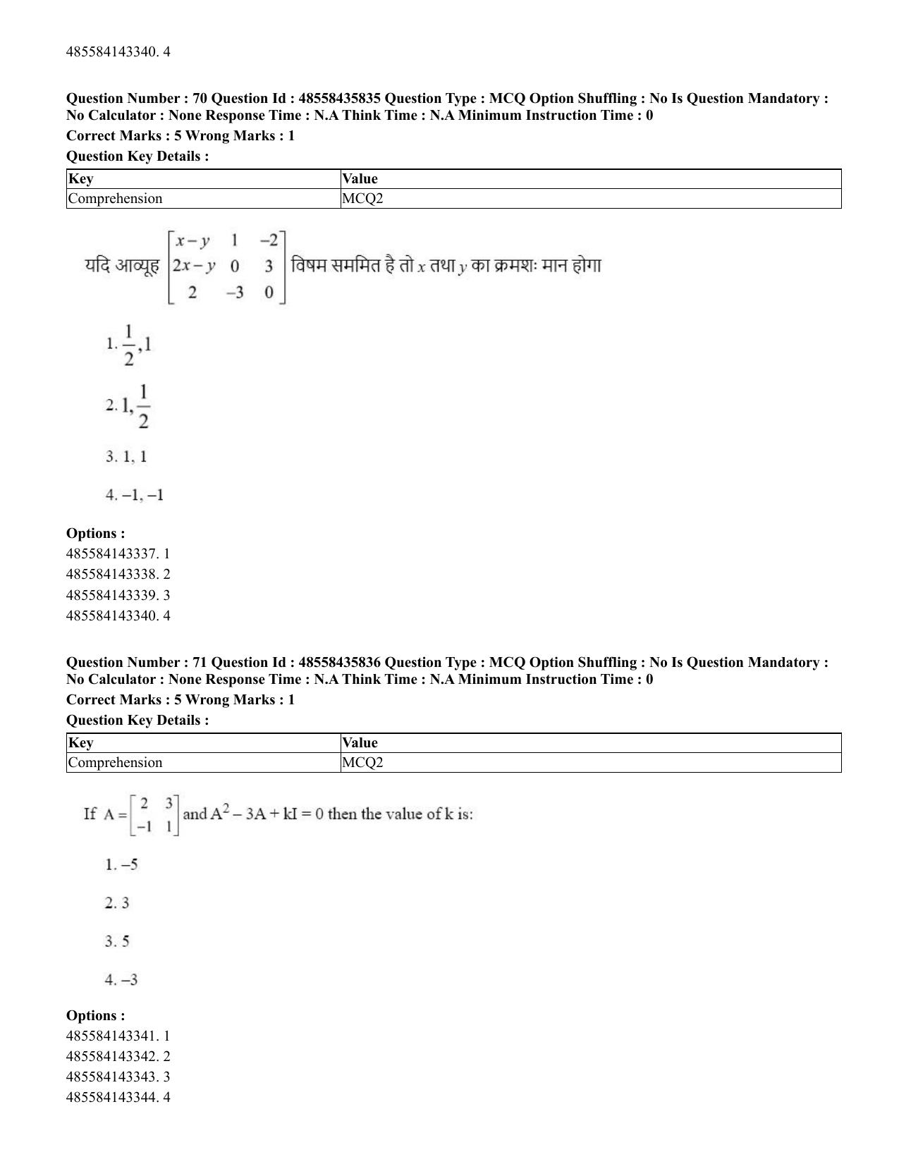 CUET 2023 Domestic Shift 3 Question Papers - 20 June 2023 - Page 81