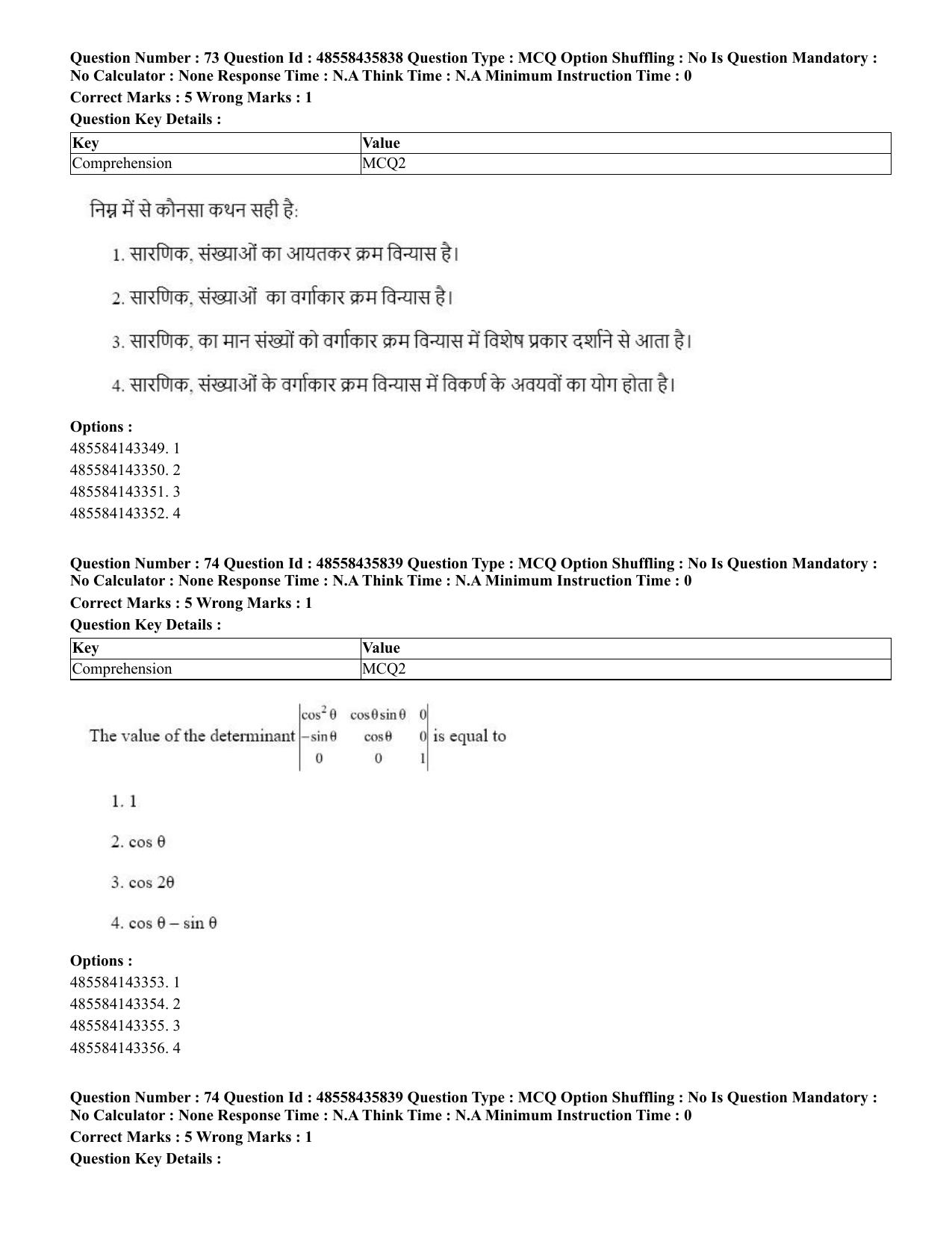 CUET 2023 Domestic Shift 3 Question Papers - 20 June 2023 - Page 84
