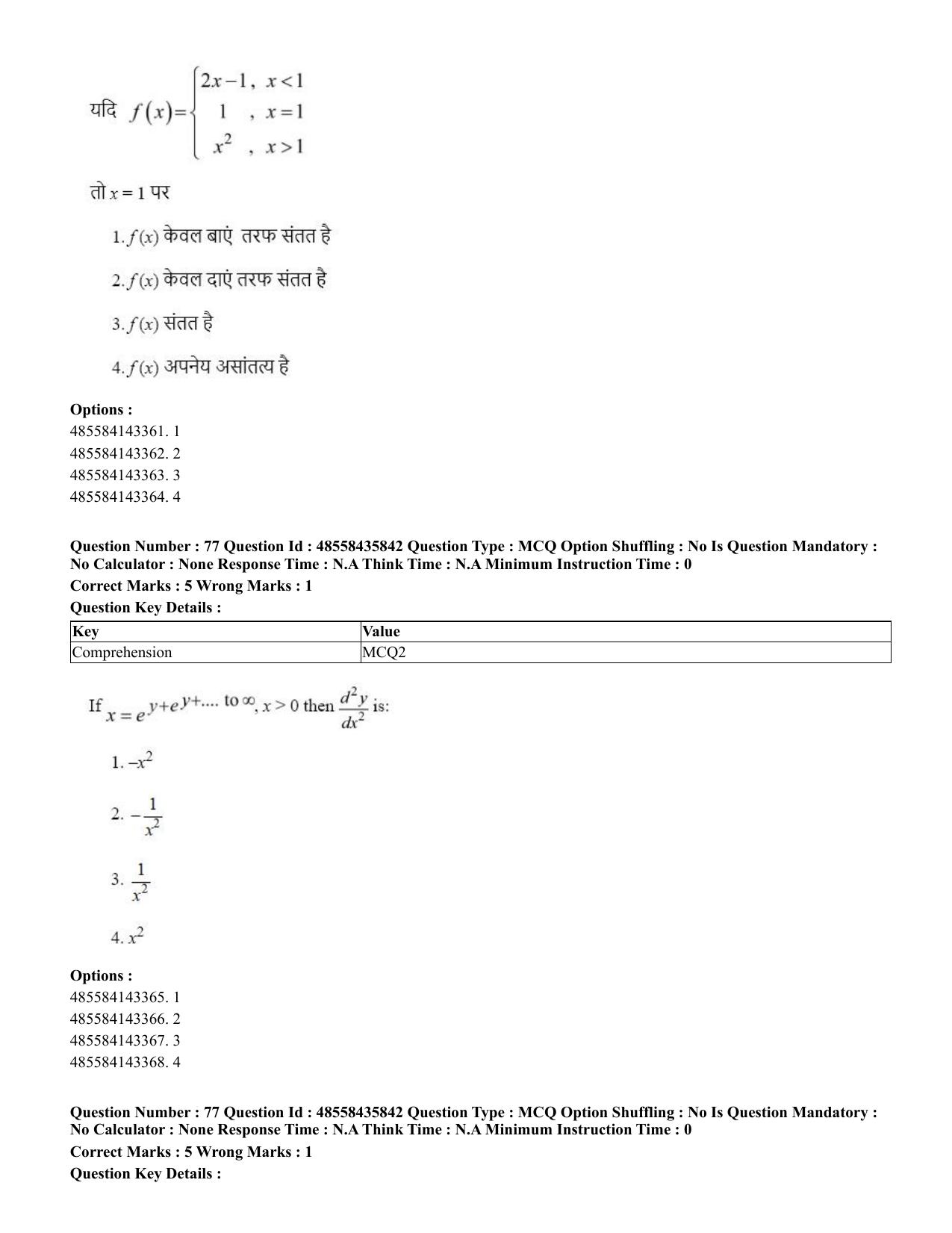 CUET 2023 Domestic Shift 3 Question Papers - 20 June 2023 - Page 87