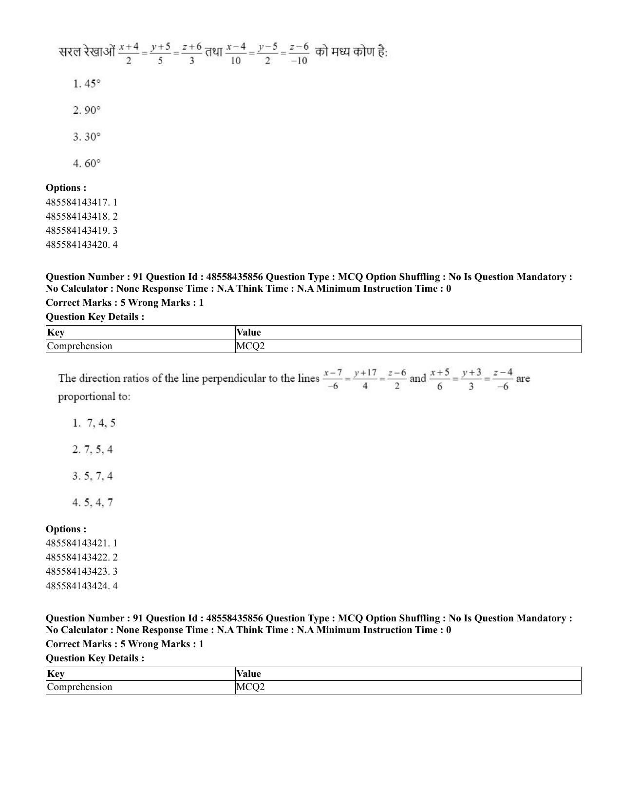 CUET 2023 Domestic Shift 3 Question Papers - 20 June 2023 - Page 101