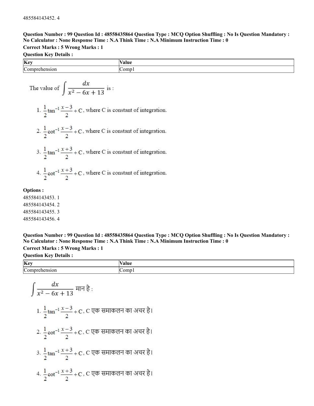 CUET 2023 Domestic Shift 3 Question Papers - 20 June 2023 - Page 110