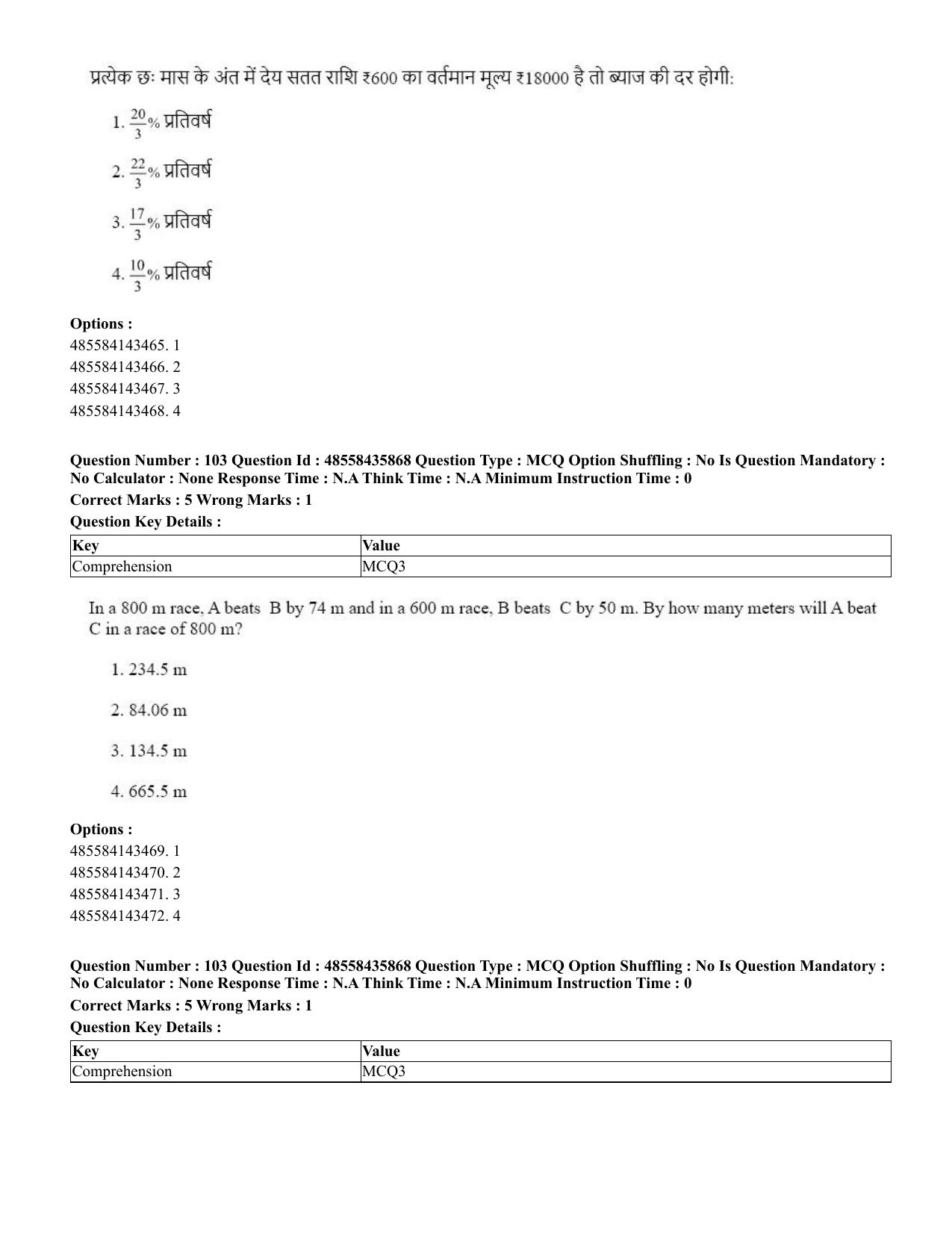 CUET 2023 Domestic Shift 3 Question Papers - 20 June 2023 - Page 114