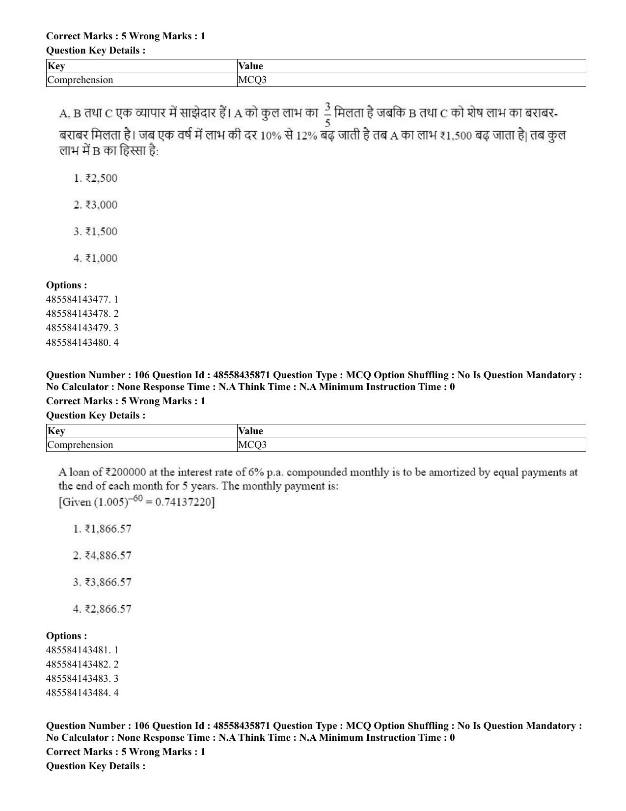 CUET 2023 Domestic Shift 3 Question Papers - 20 June 2023 - Page 117