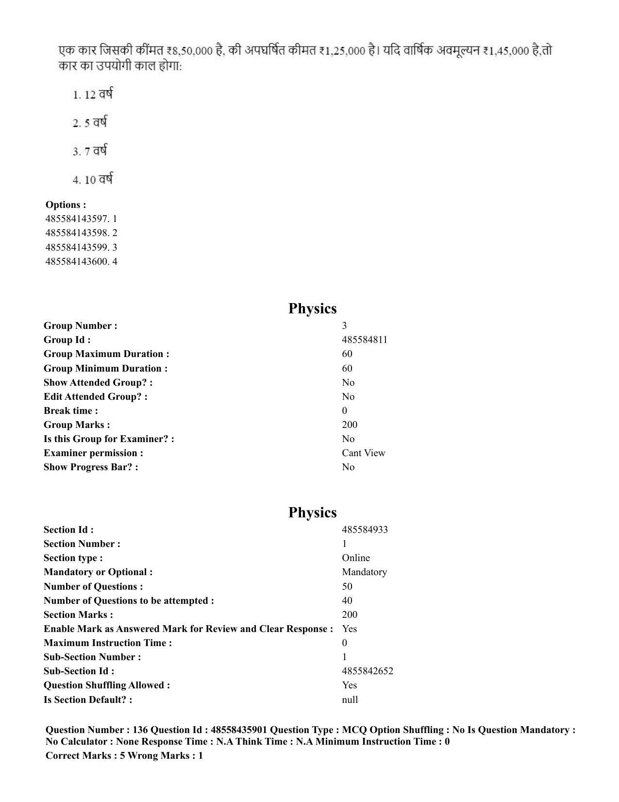CUET 2023 Domestic Shift 3 Question Papers - 20 June 2023 - Page 148