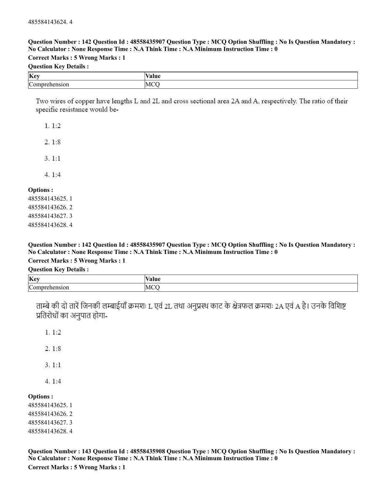 CUET 2023 Domestic Shift 3 Question Papers - 20 June 2023 - Page 156