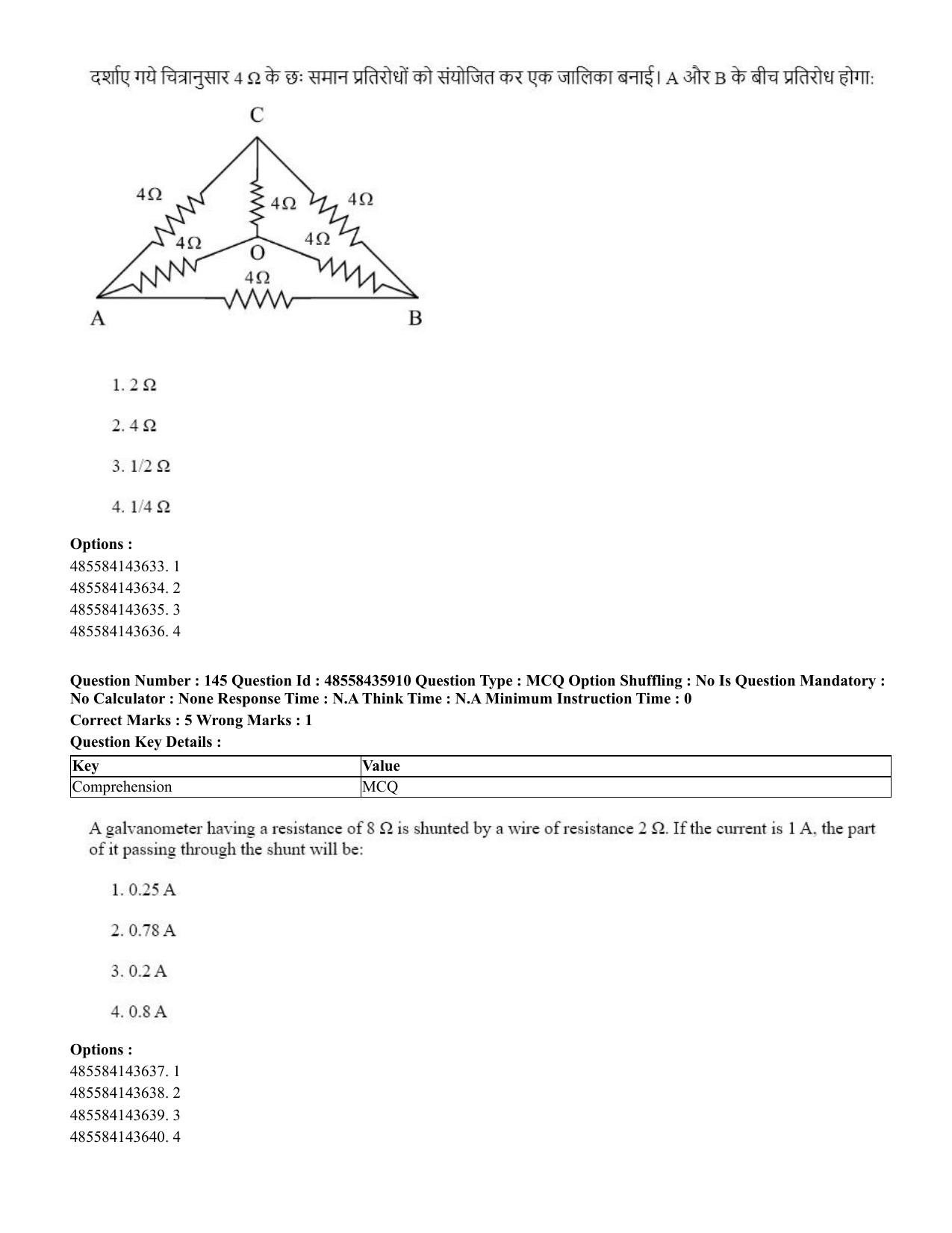 CUET 2023 Domestic Shift 3 Question Papers - 20 June 2023 - Page 159